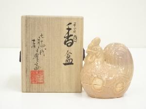 朝日焼　七十四代　朝日豊斎造　干支酉香合（共箱）